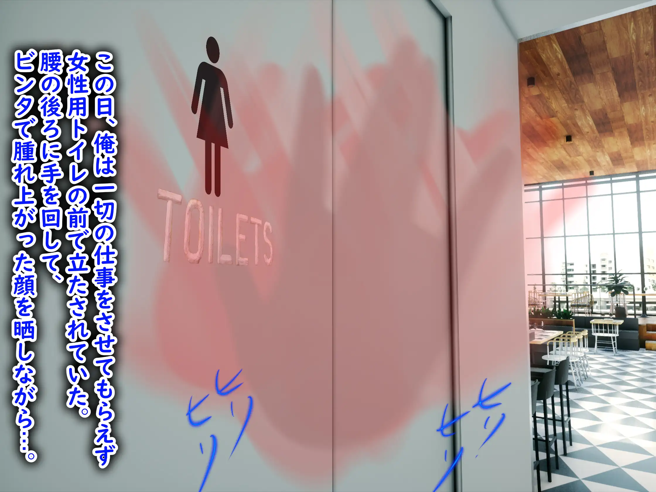 職場のM男をガチいじめしてみた（笑） 26ページ