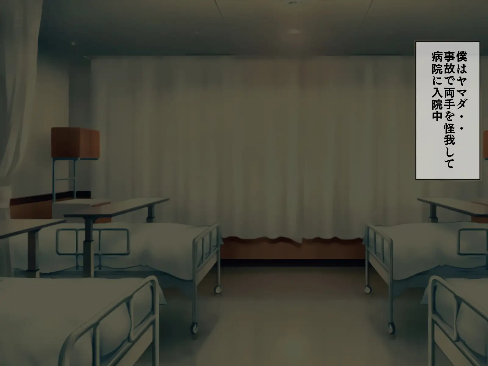 搾精病棟 5〜性格最悪のナースしかいない病院で射精管理生活〜 1ページ