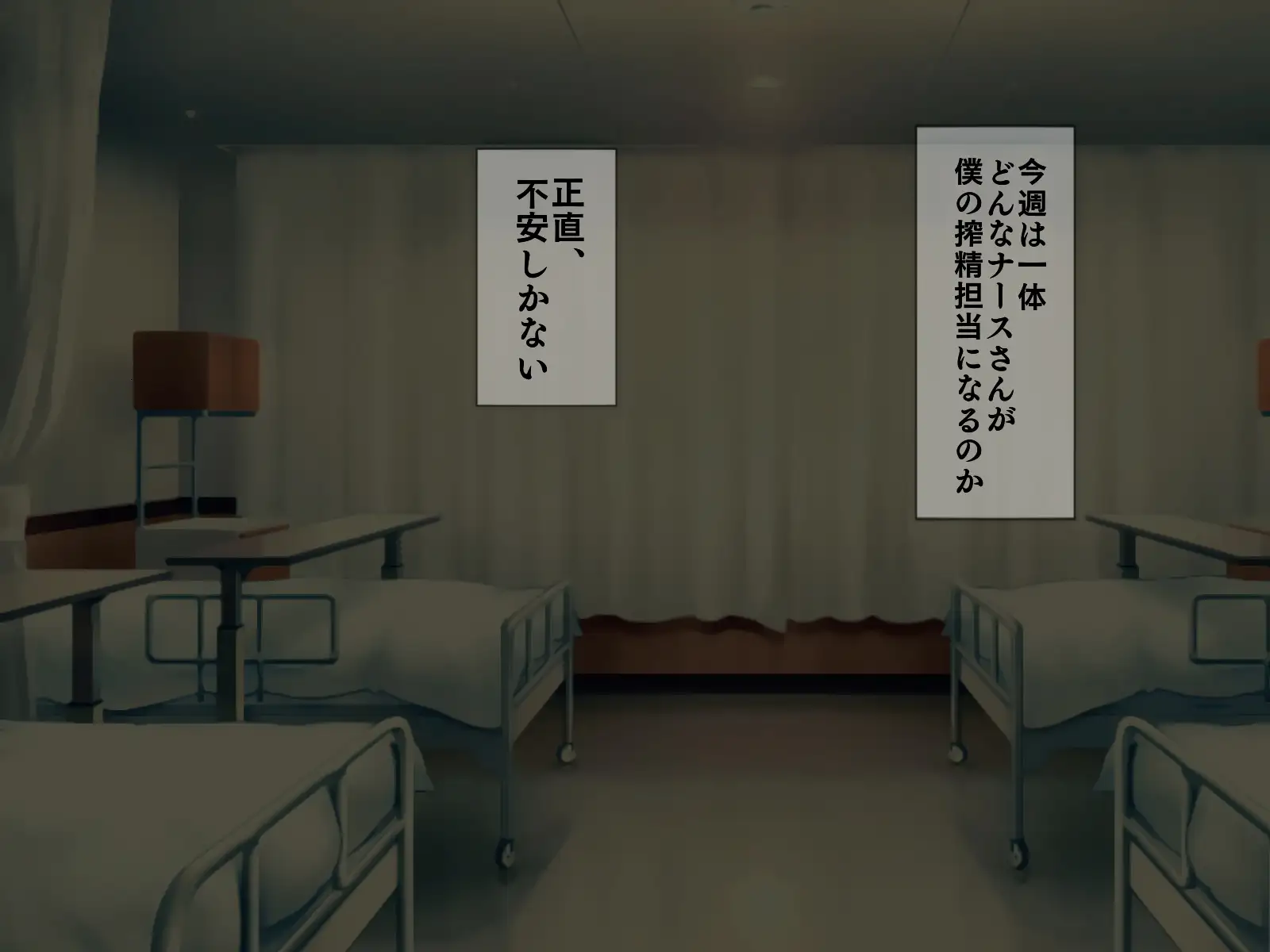 搾精病棟 5〜性格最悪のナースしかいない病院で射精管理生活〜 6ページ