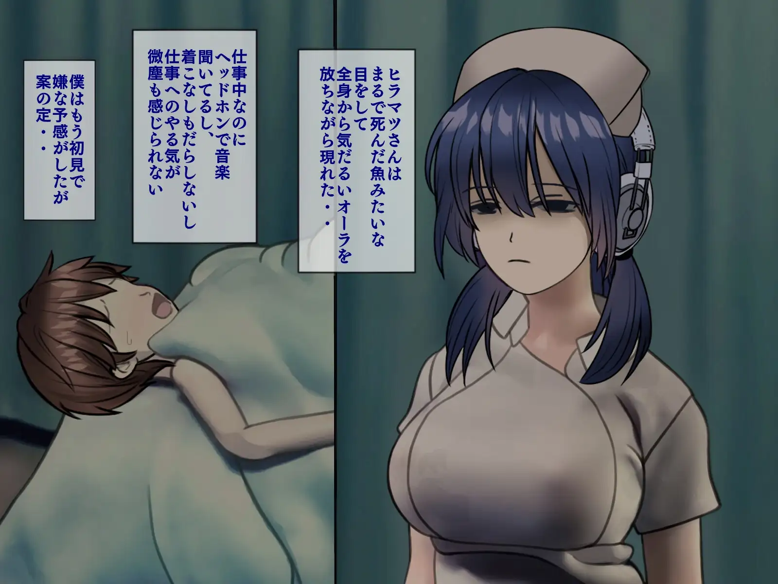 搾精病棟 5〜性格最悪のナースしかいない病院で射精管理生活〜 10ページ