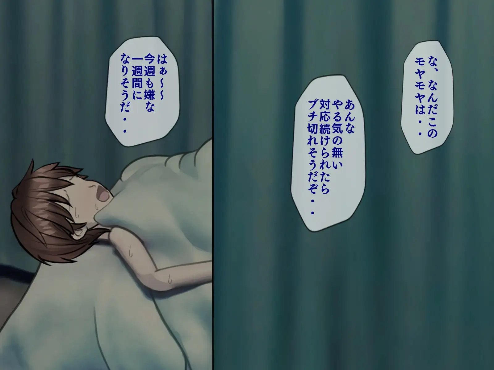 搾精病棟 5〜性格最悪のナースしかいない病院で射精管理生活〜 42ページ