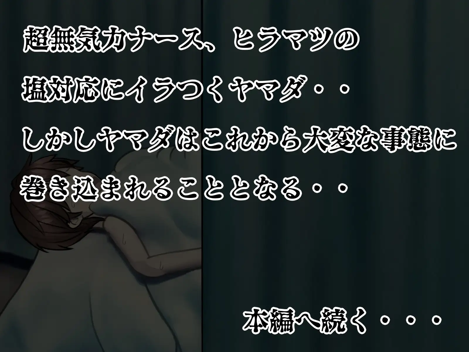 搾精病棟 5〜性格最悪のナースしかいない病院で射精管理生活〜 43ページ