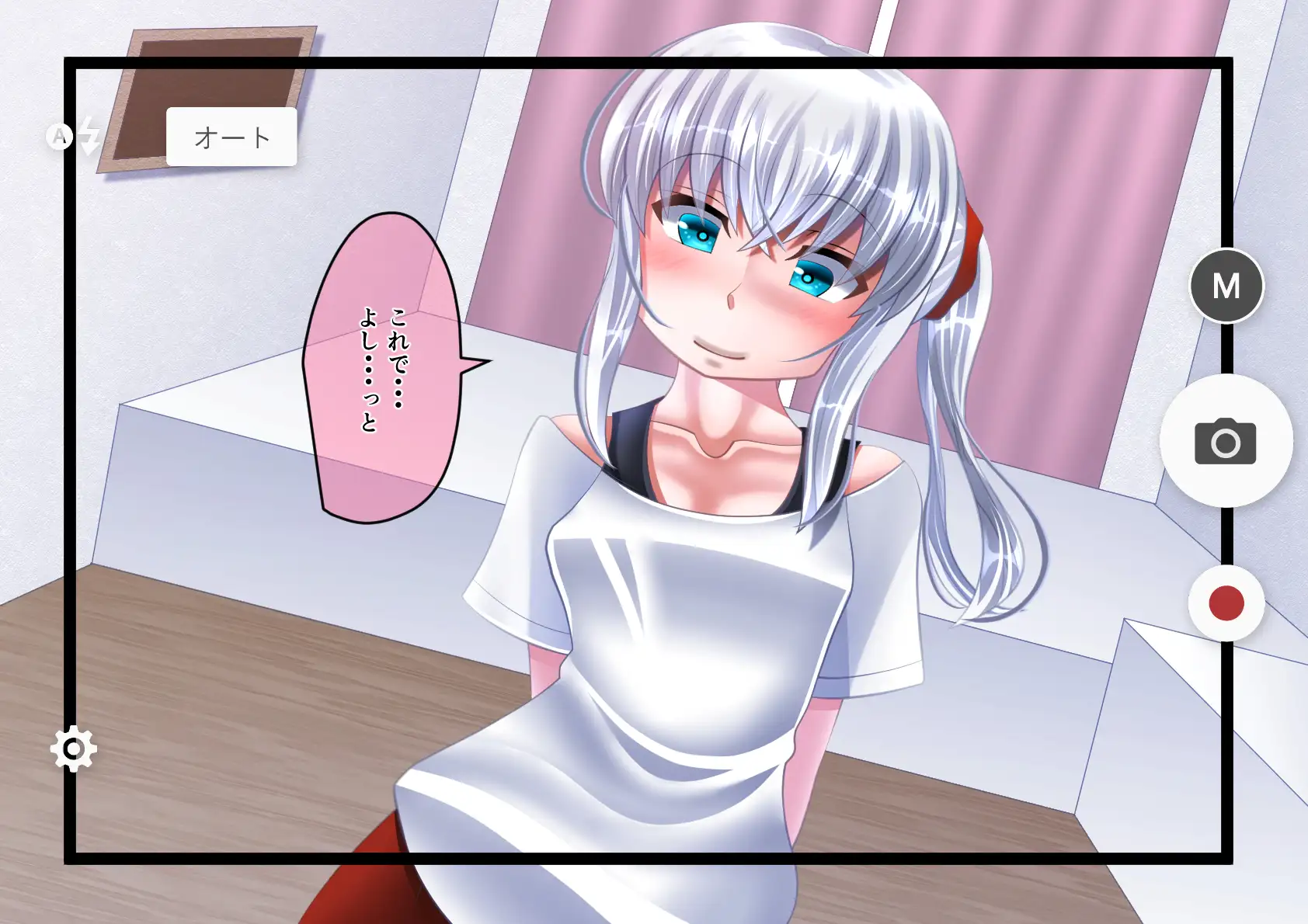 ナマ配信少女 2ページ