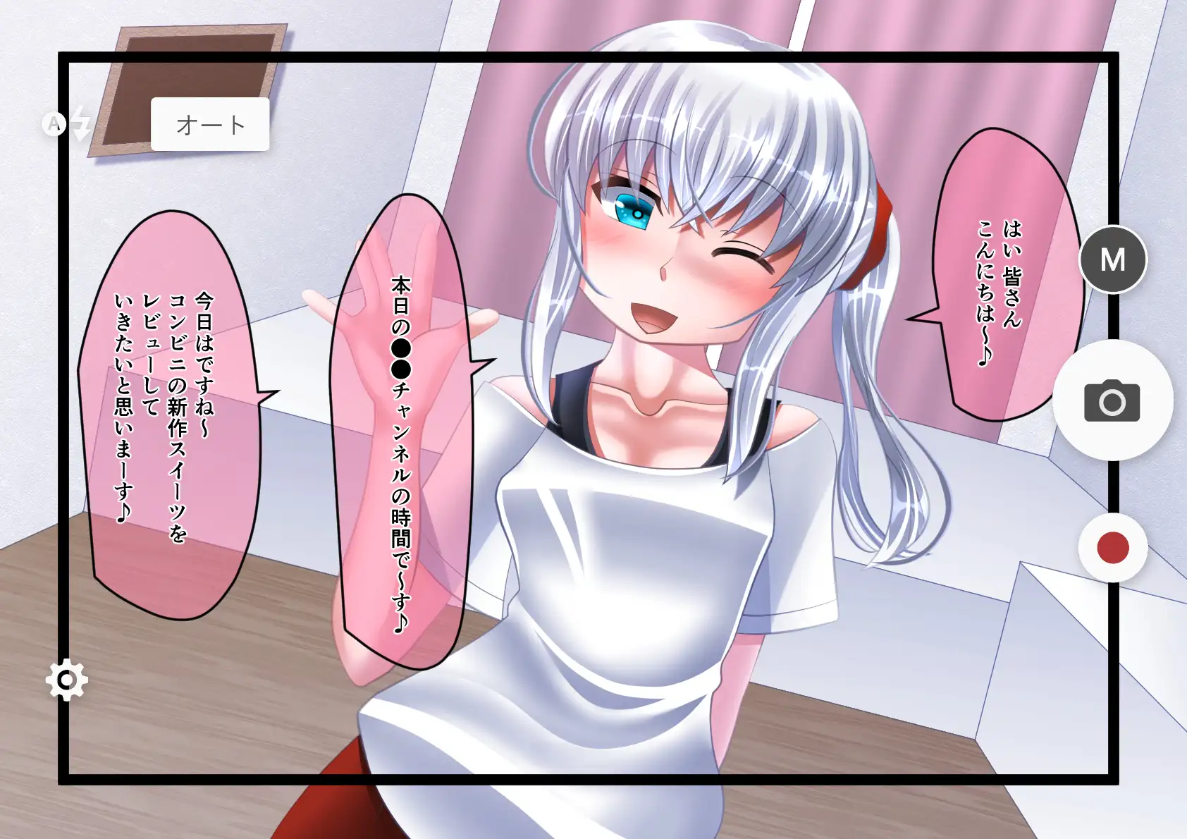 ナマ配信少女 3ページ