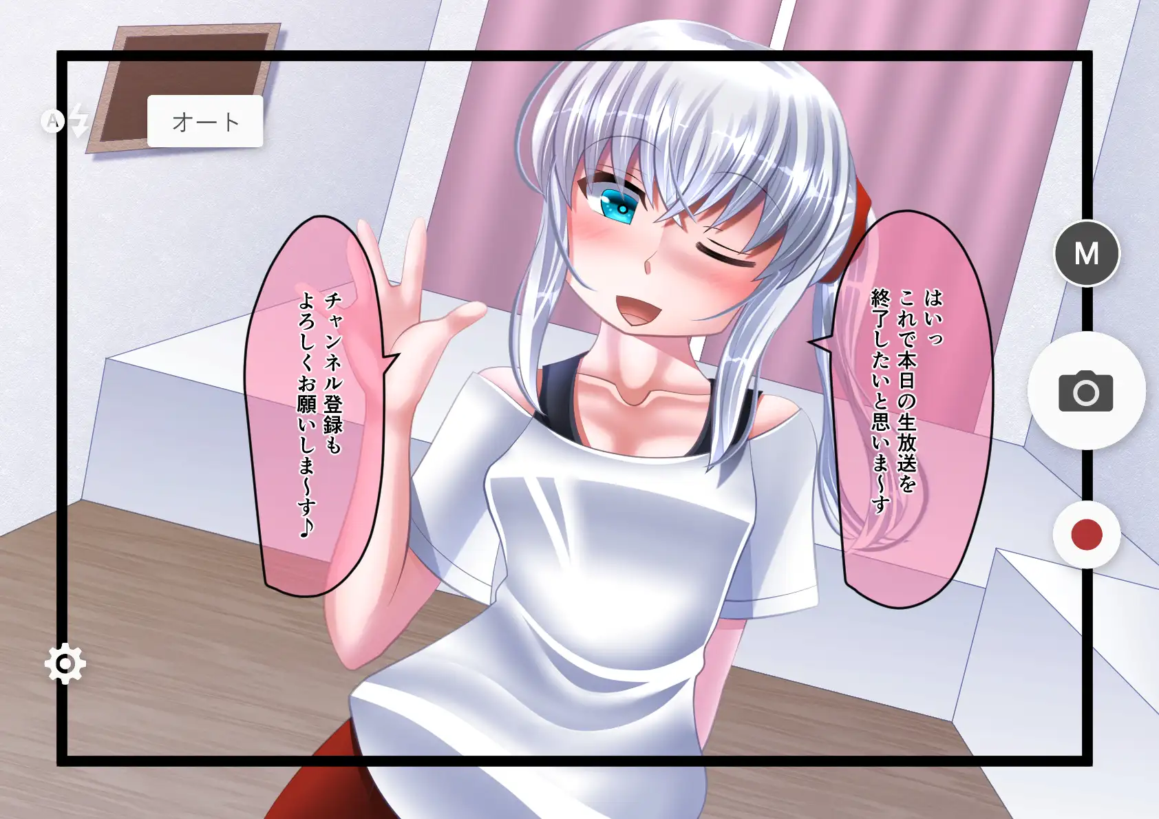 ナマ配信少女 5ページ