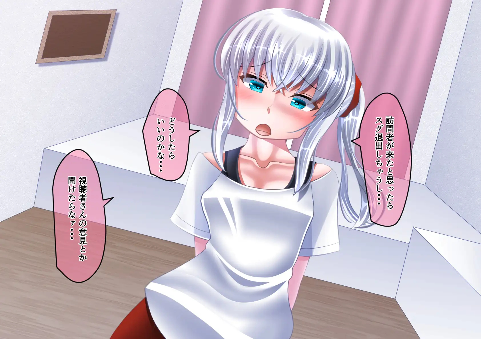 ナマ配信少女 7ページ