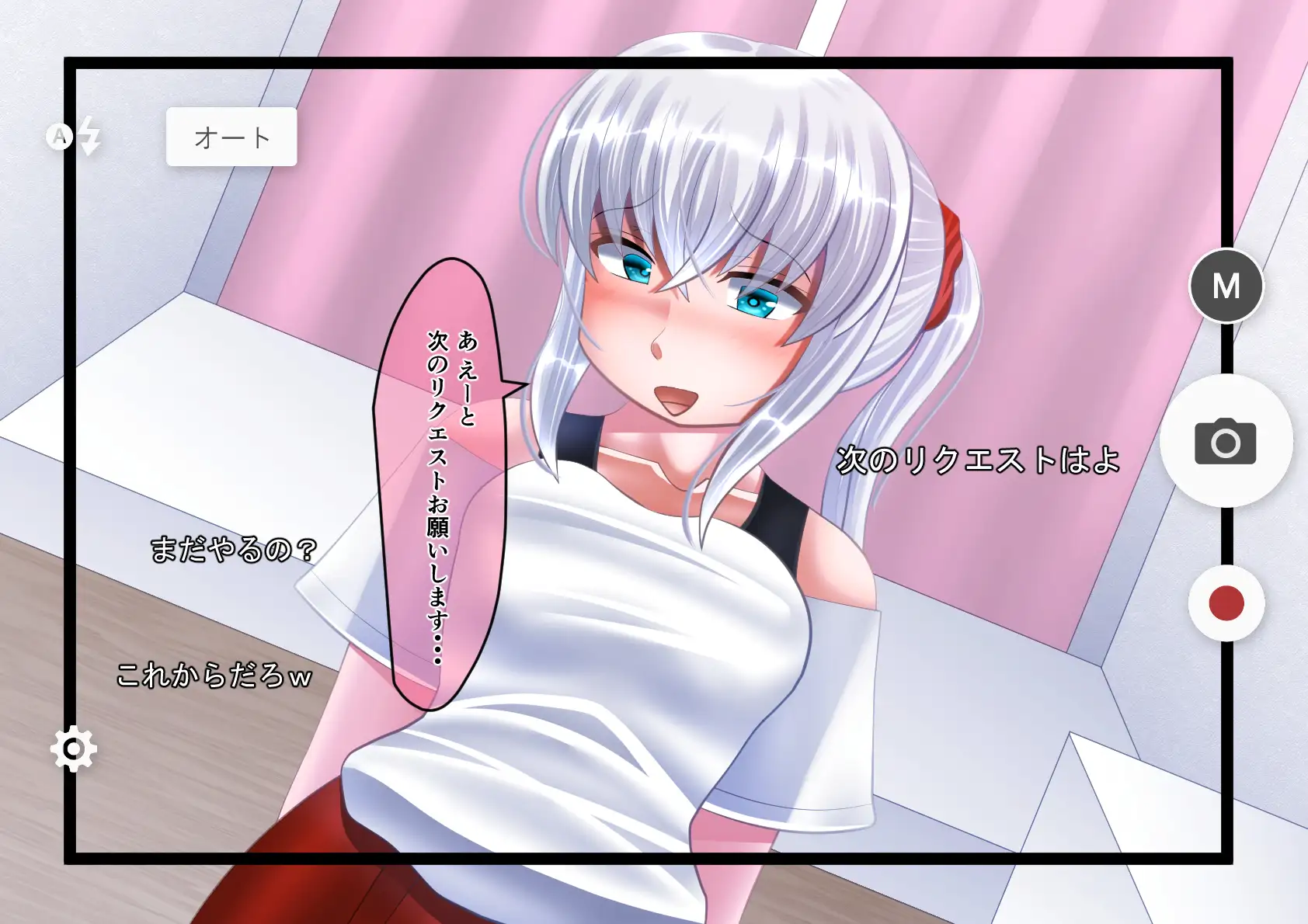 ナマ配信少女 20ページ