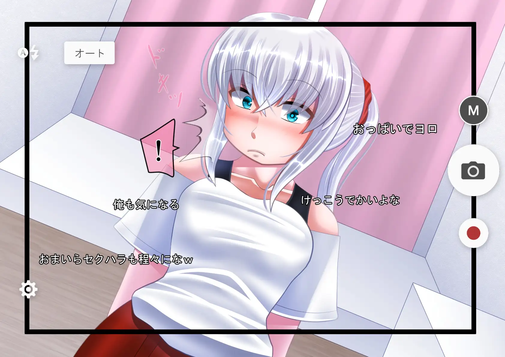 ナマ配信少女 21ページ