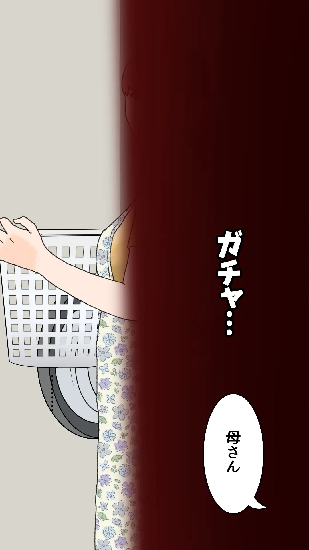 父さんだけが知らない〜母を性欲処理に使う僕の話〜 7ページ