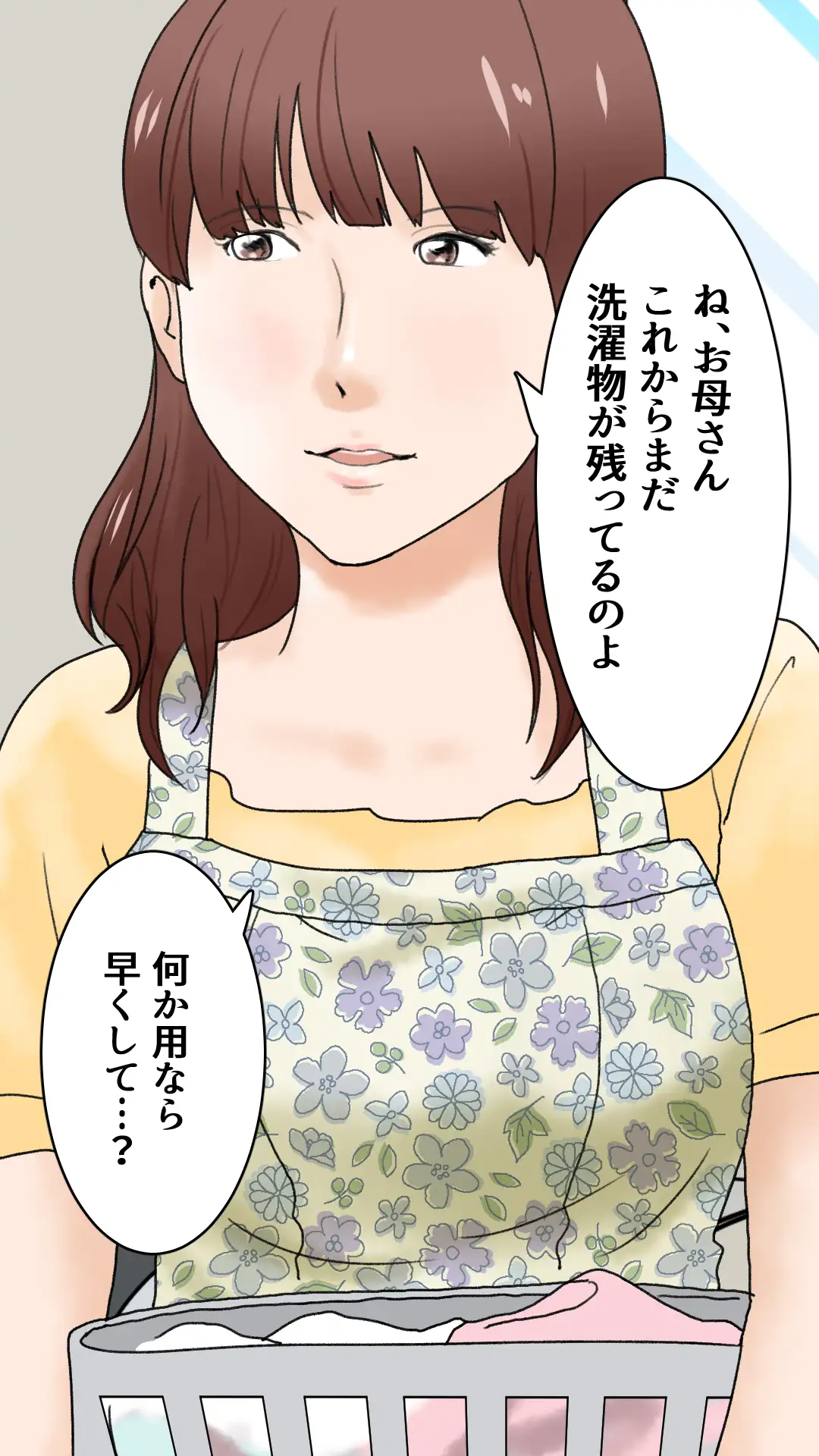 父さんだけが知らない〜母を性欲処理に使う僕の話〜 10ページ