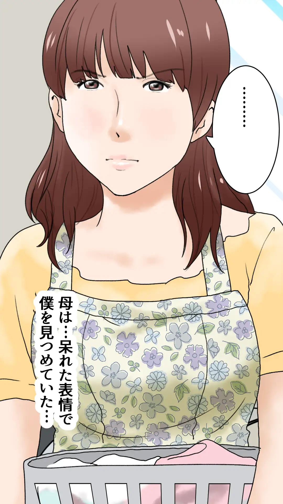 父さんだけが知らない〜母を性欲処理に使う僕の話〜 15ページ