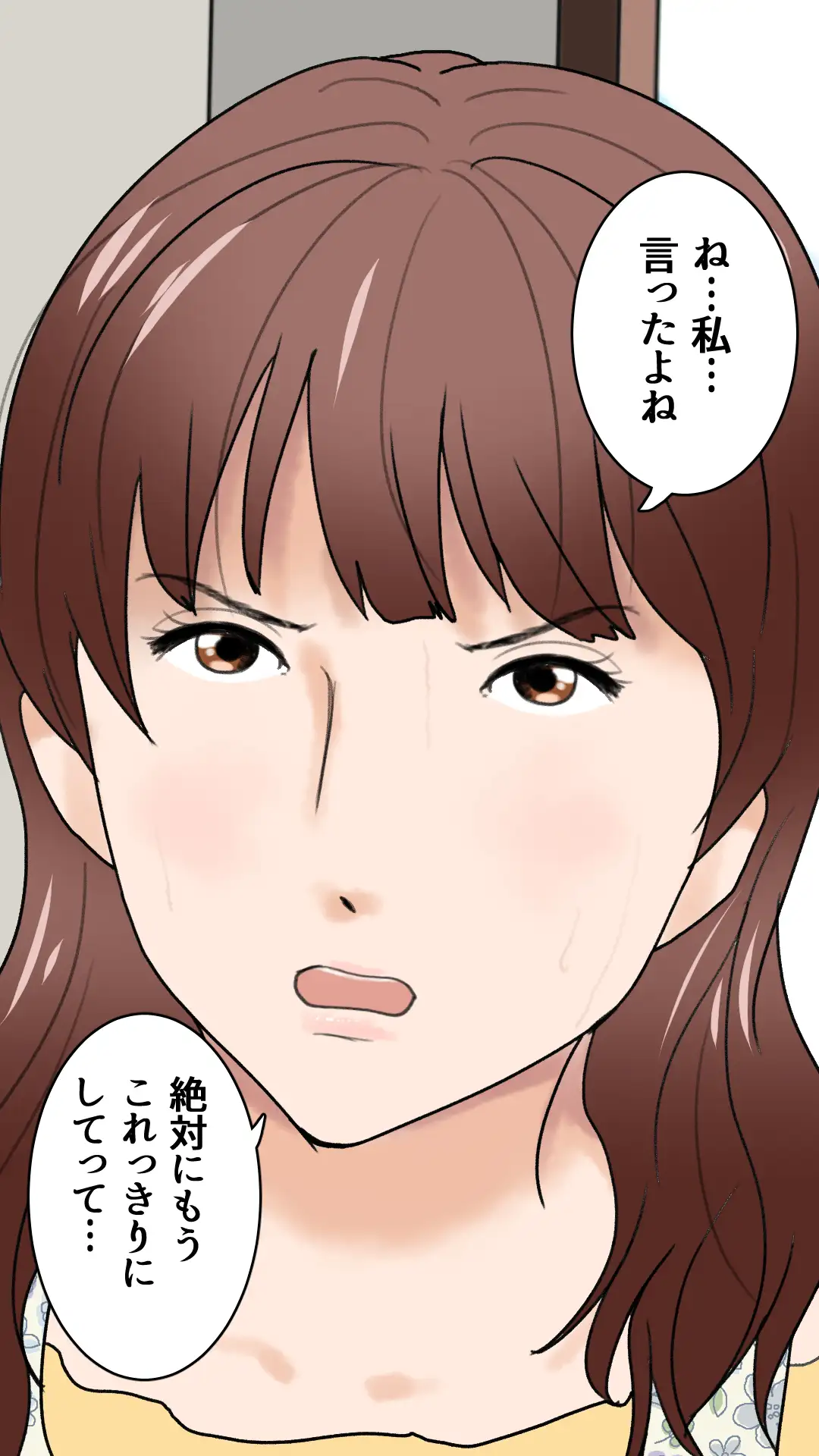 父さんだけが知らない〜母を性欲処理に使う僕の話〜 17ページ