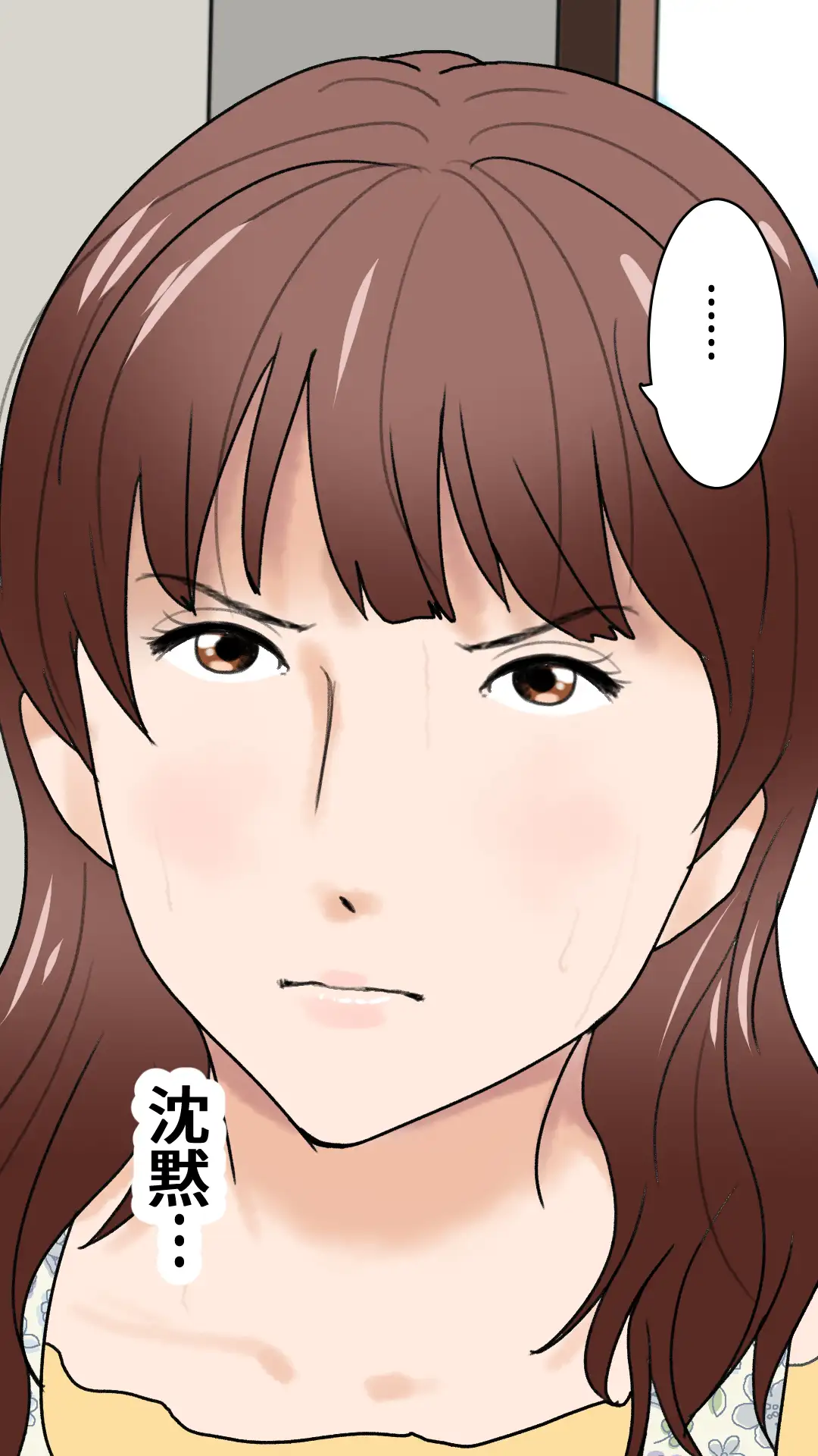 父さんだけが知らない〜母を性欲処理に使う僕の話〜 19ページ