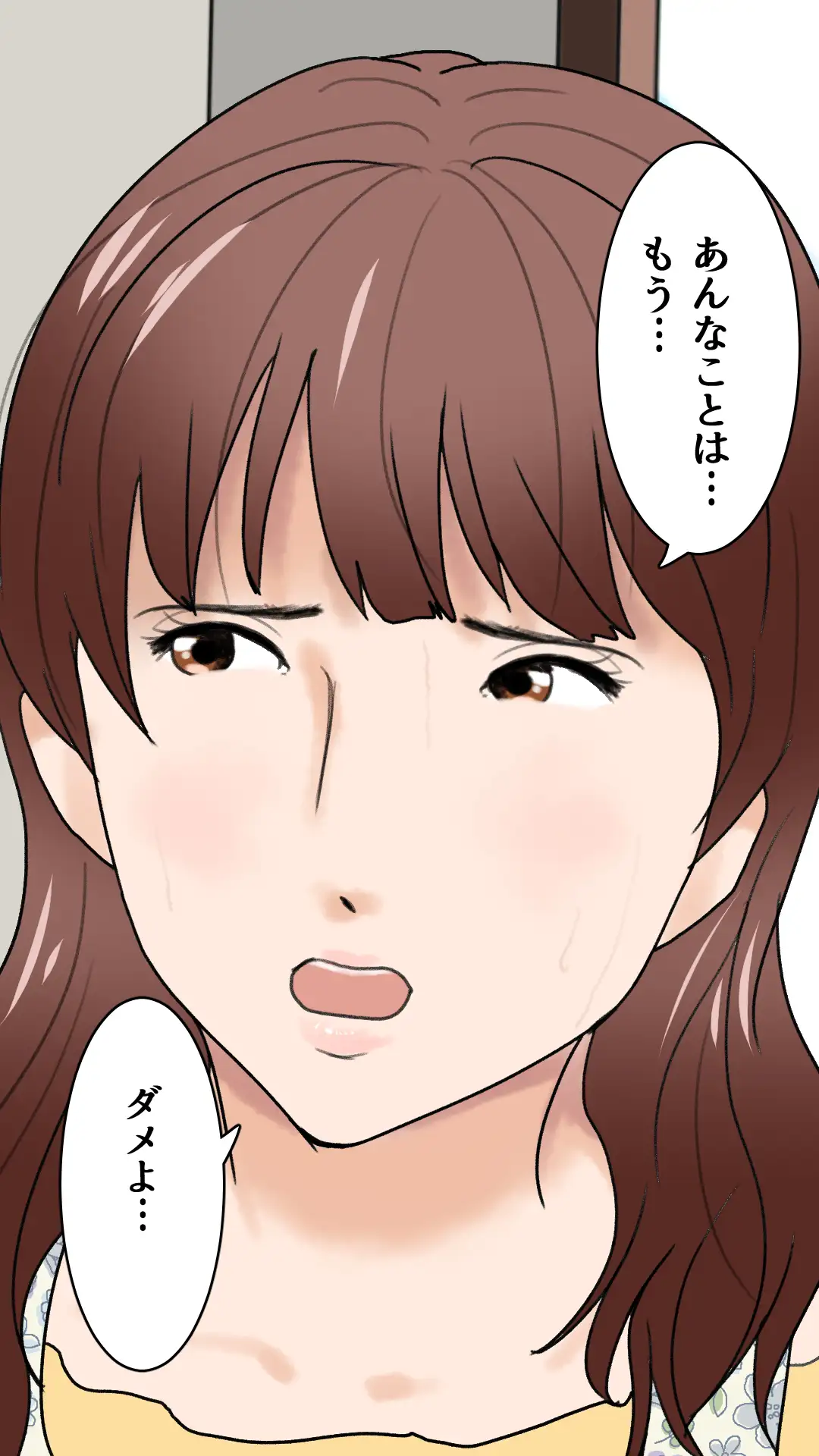 父さんだけが知らない〜母を性欲処理に使う僕の話〜 20ページ