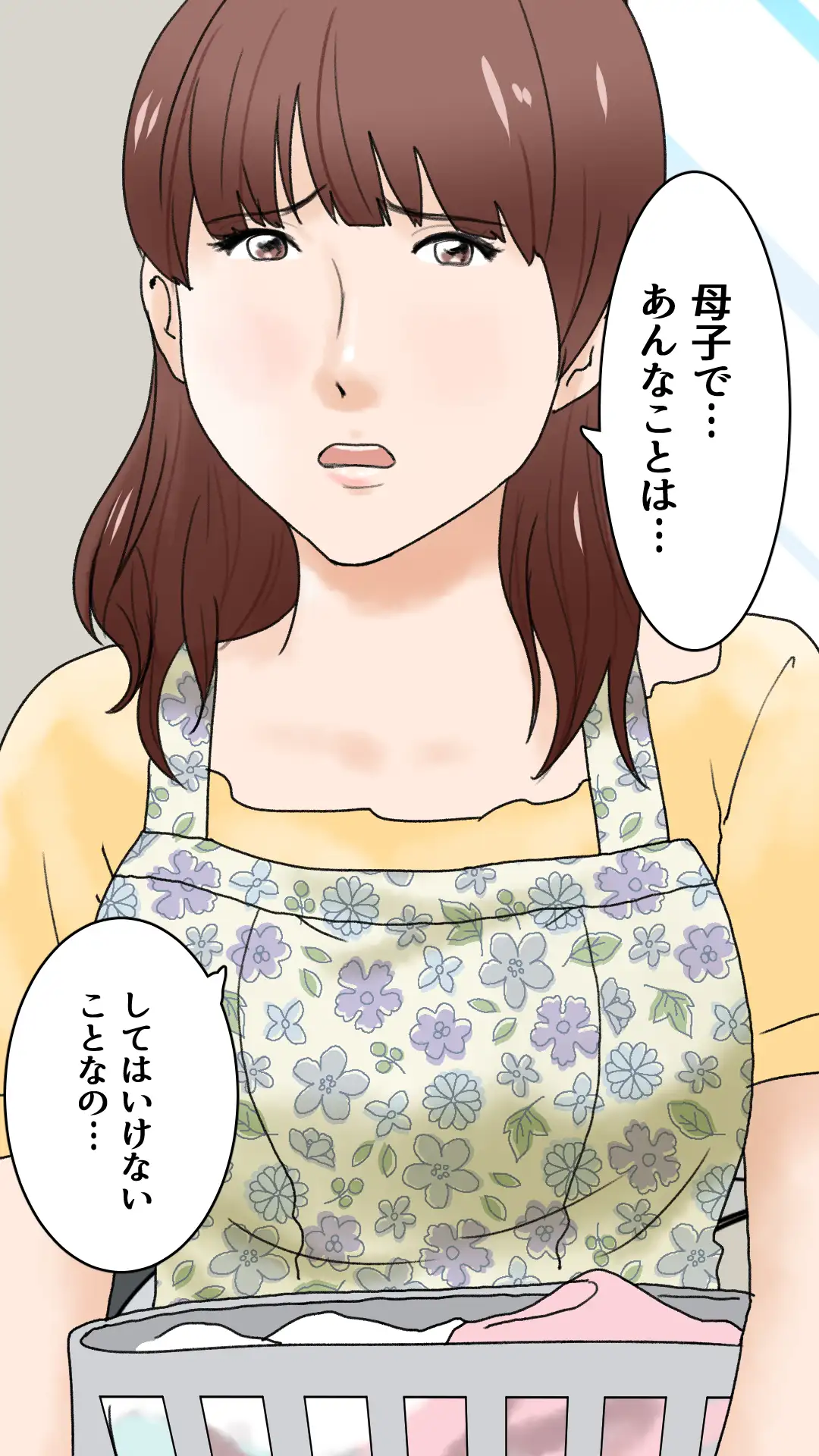 父さんだけが知らない〜母を性欲処理に使う僕の話〜 21ページ