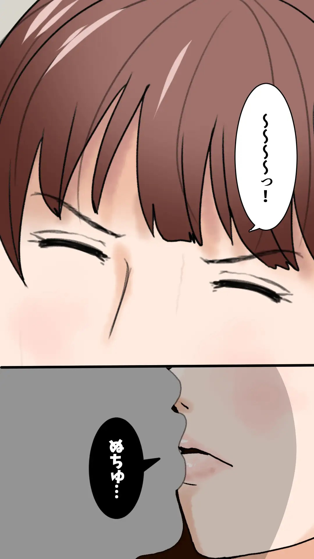 父さんだけが知らない〜母を性欲処理に使う僕の話〜 25ページ