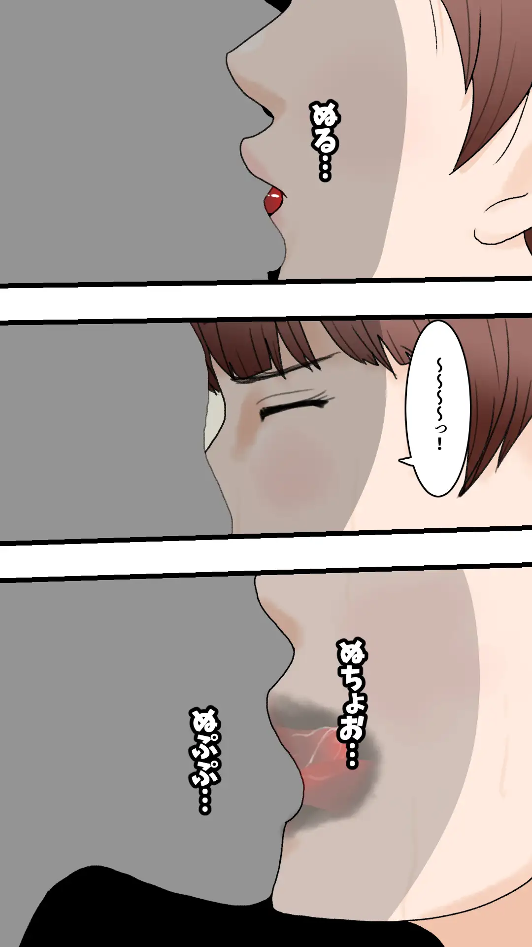 父さんだけが知らない〜母を性欲処理に使う僕の話〜 26ページ