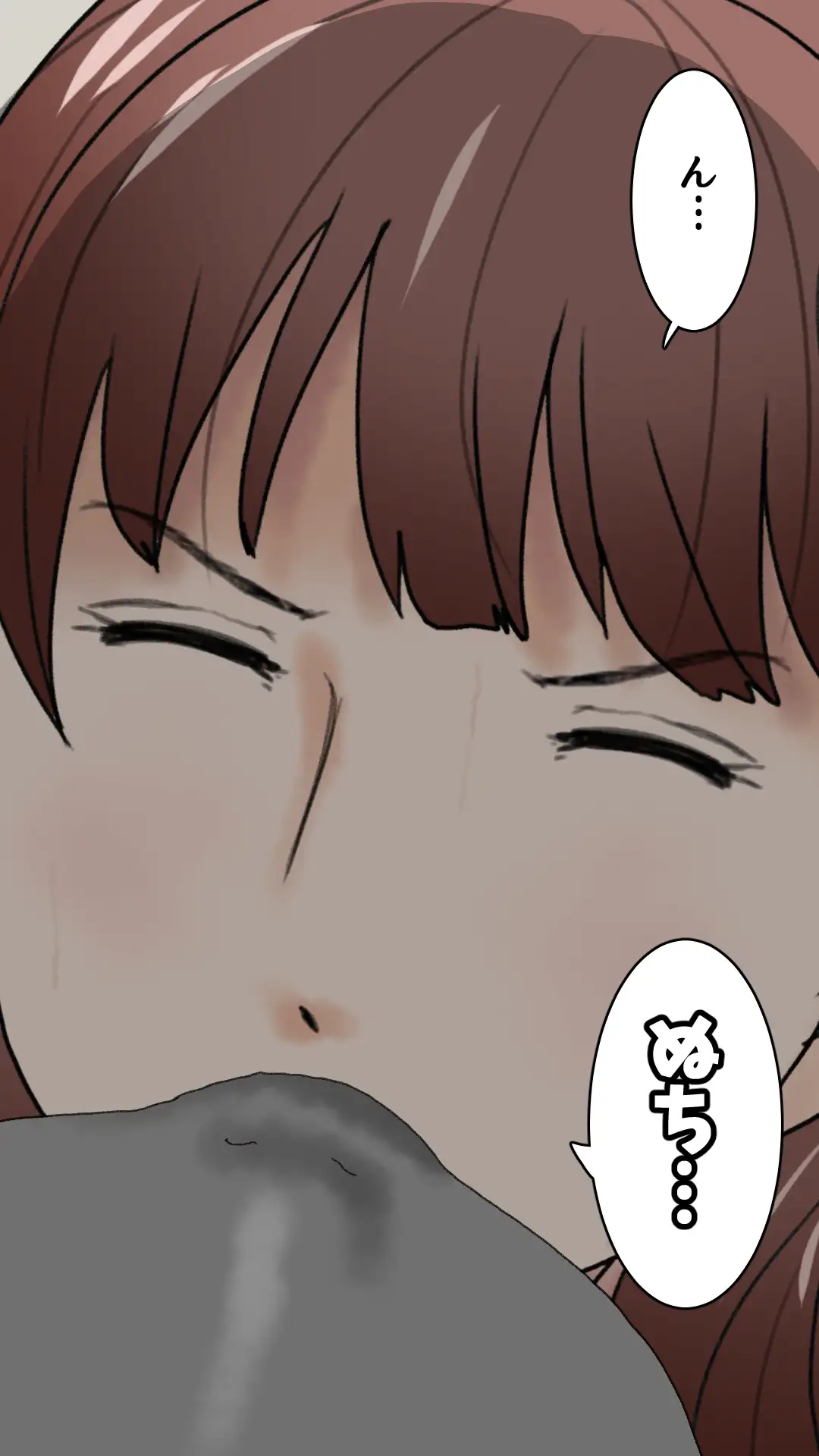 父さんだけが知らない〜母を性欲処理に使う僕の話〜 32ページ