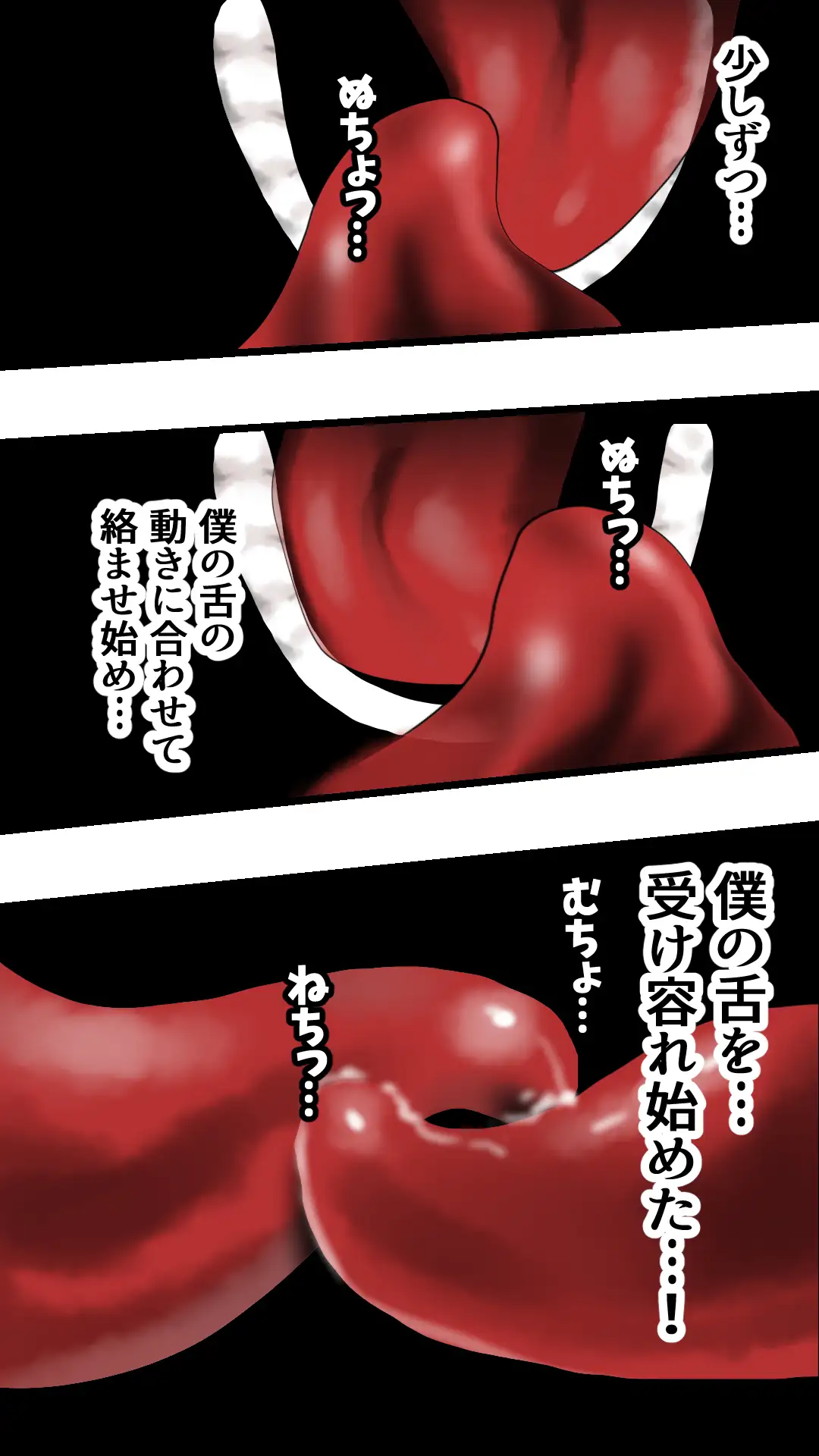 父さんだけが知らない〜母を性欲処理に使う僕の話〜 33ページ