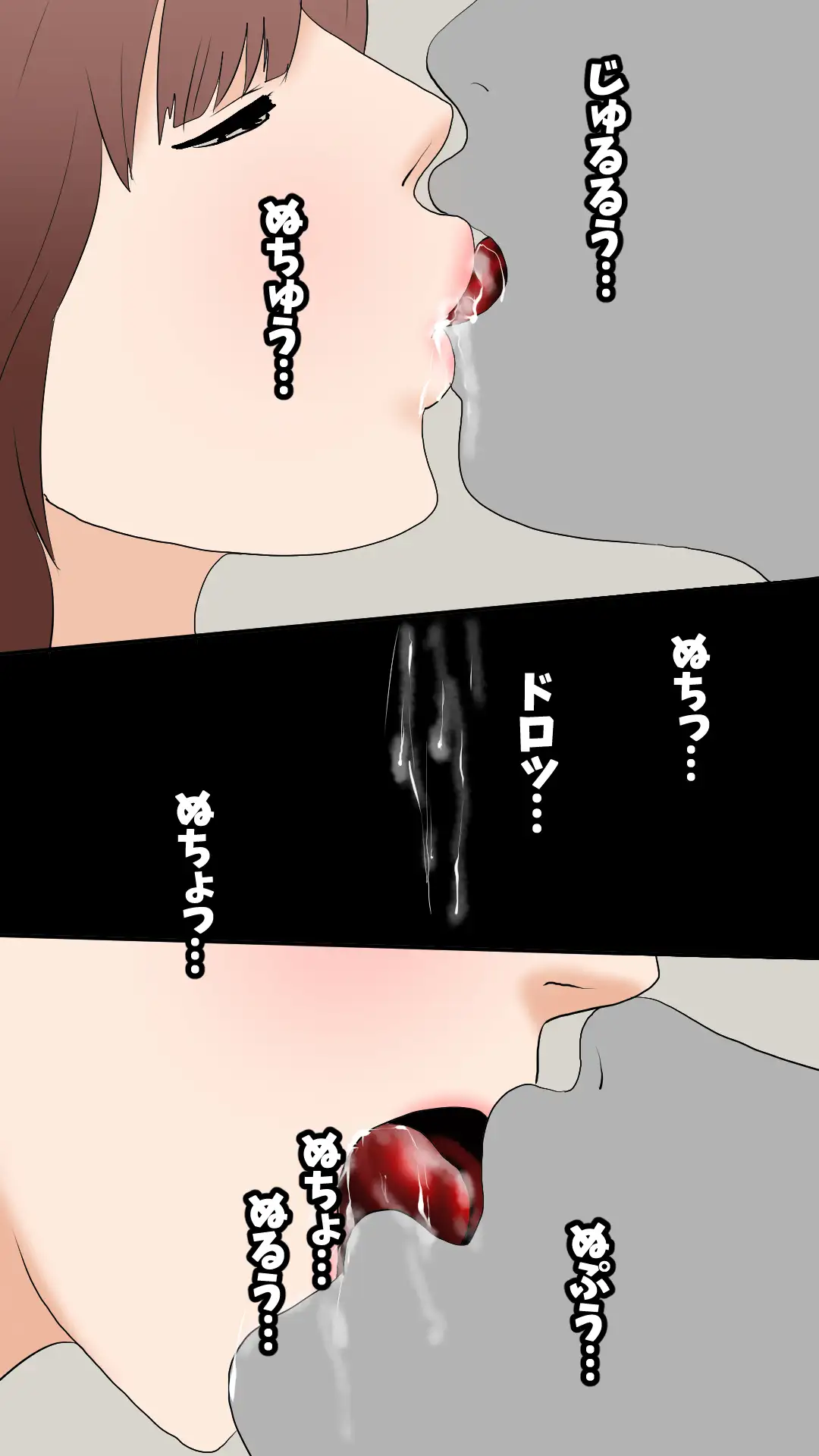 父さんだけが知らない〜母を性欲処理に使う僕の話〜 39ページ