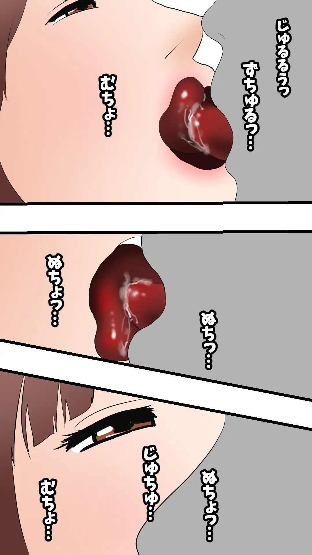 父さんだけが知らない〜母を性欲処理に使う僕の話〜 40ページ