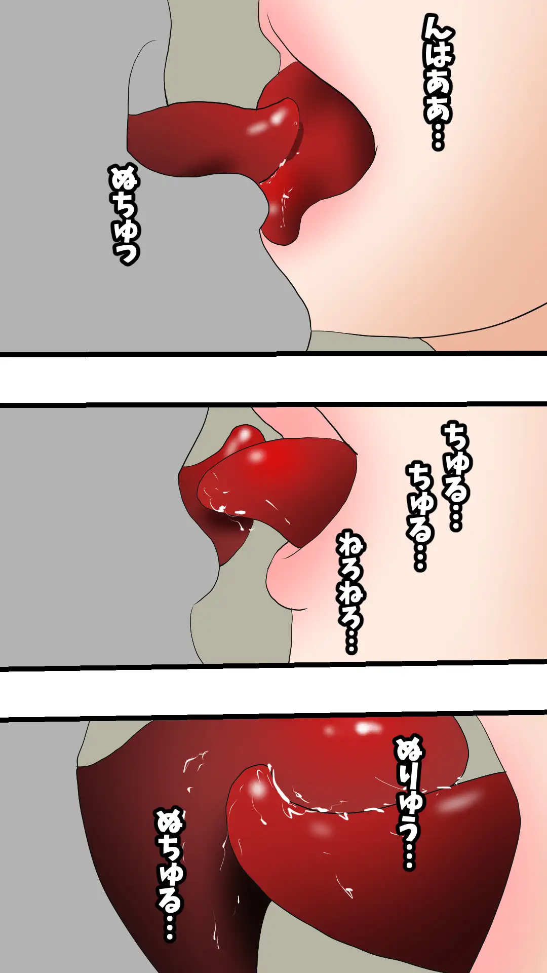 父さんだけが知らない〜母を性欲処理に使う僕の話〜 47ページ