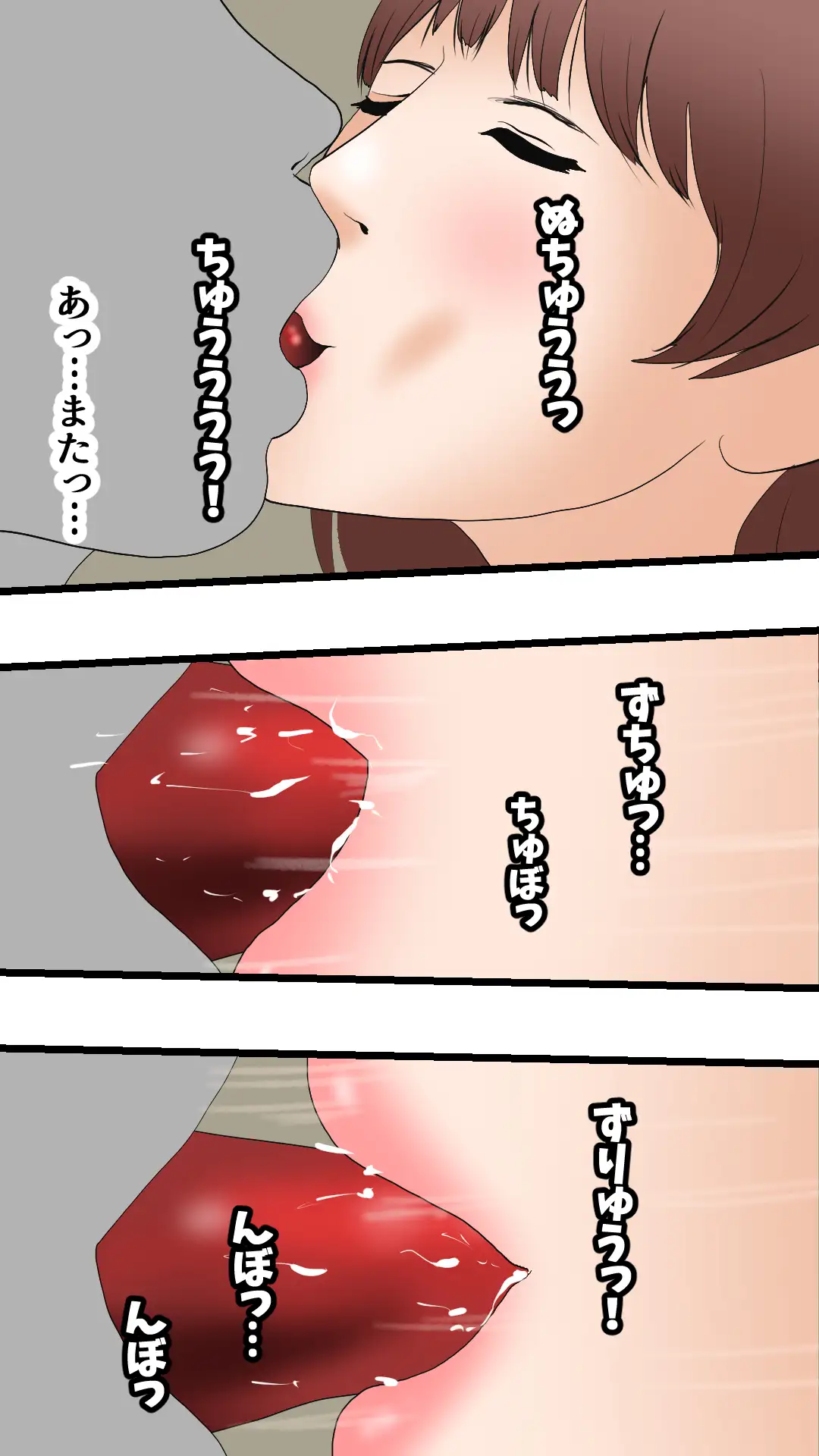 父さんだけが知らない〜母を性欲処理に使う僕の話〜 48ページ