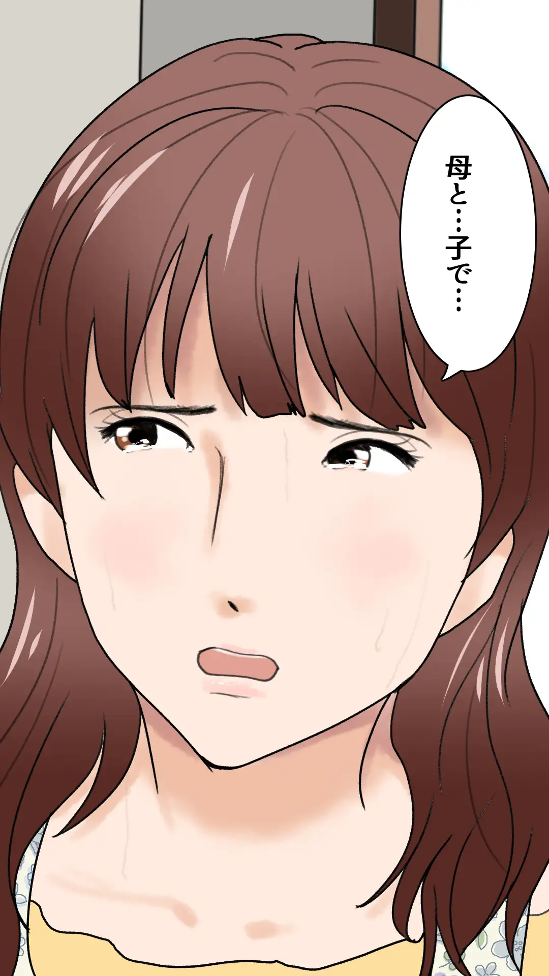 父さんだけが知らない〜母を性欲処理に使う僕の話〜 53ページ