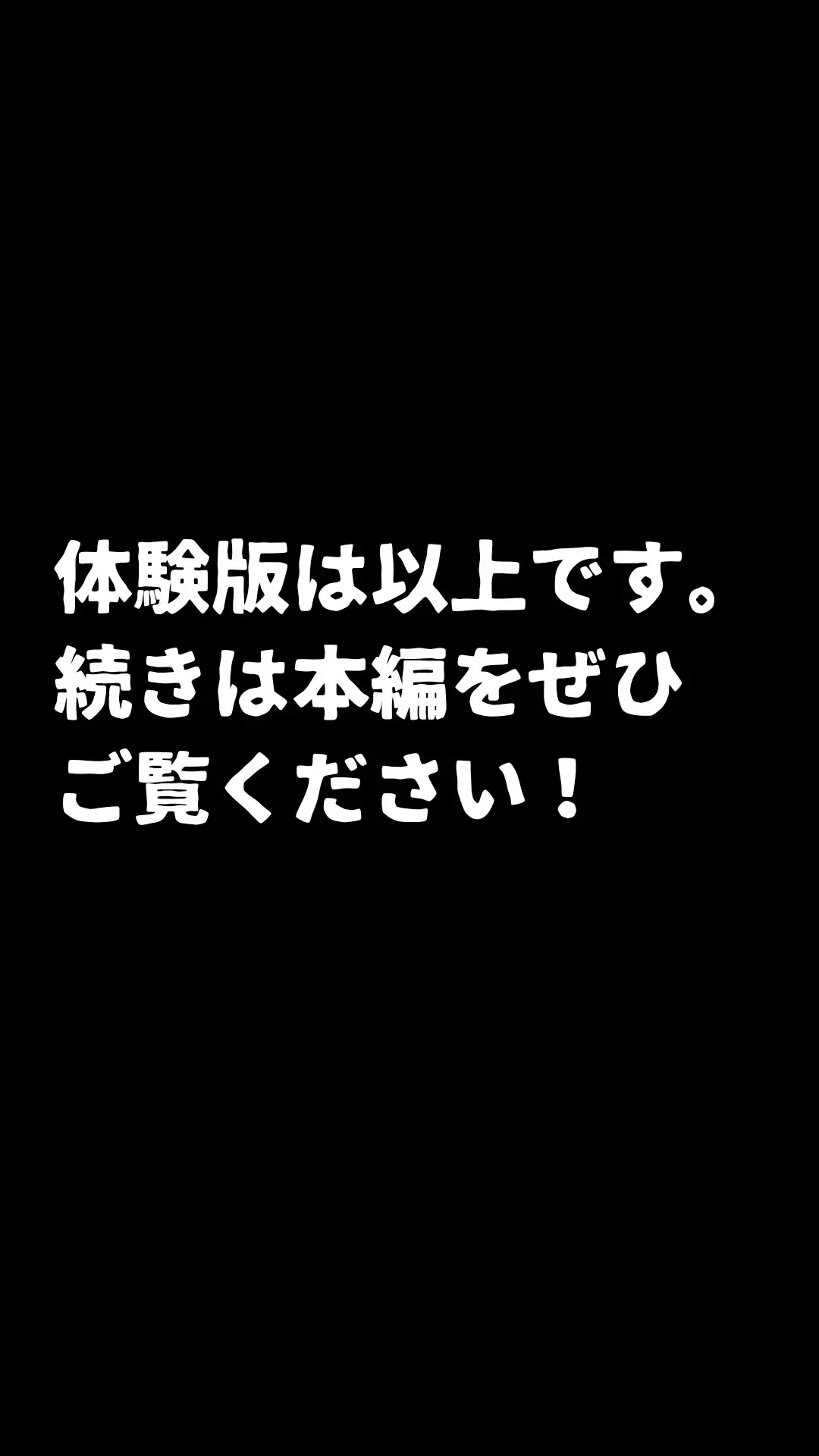 父さんだけが知らない〜母を性欲処理に使う僕の話〜 55ページ