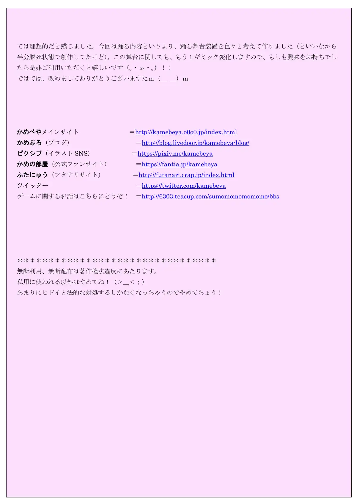 レナの全裸でダンスゲーム 〜フルカラー裸踊りコミック〜 8ページ