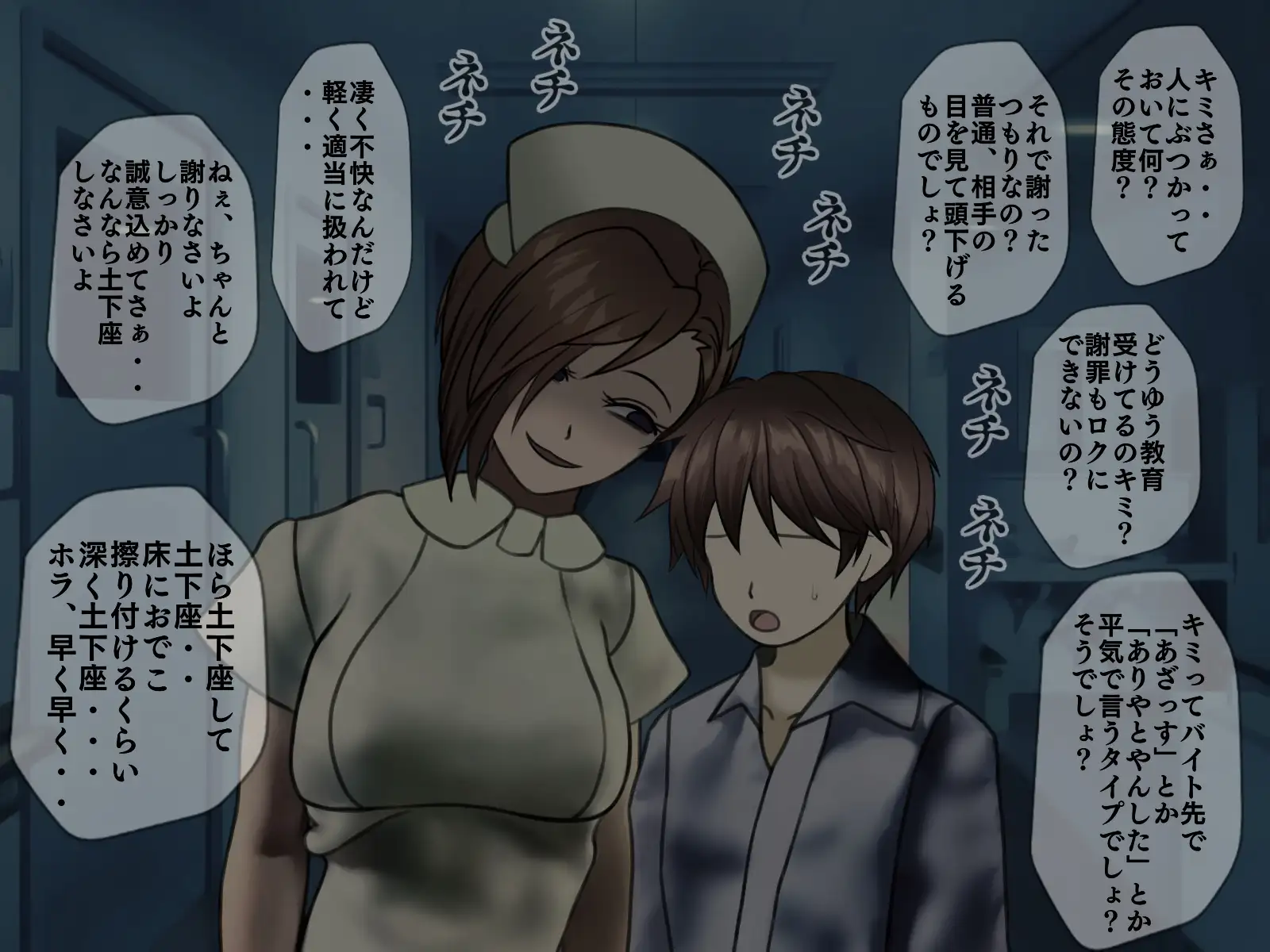 搾精病棟 6〜性格最悪のナースしかいない病院で射精管理生活〜 13ページ