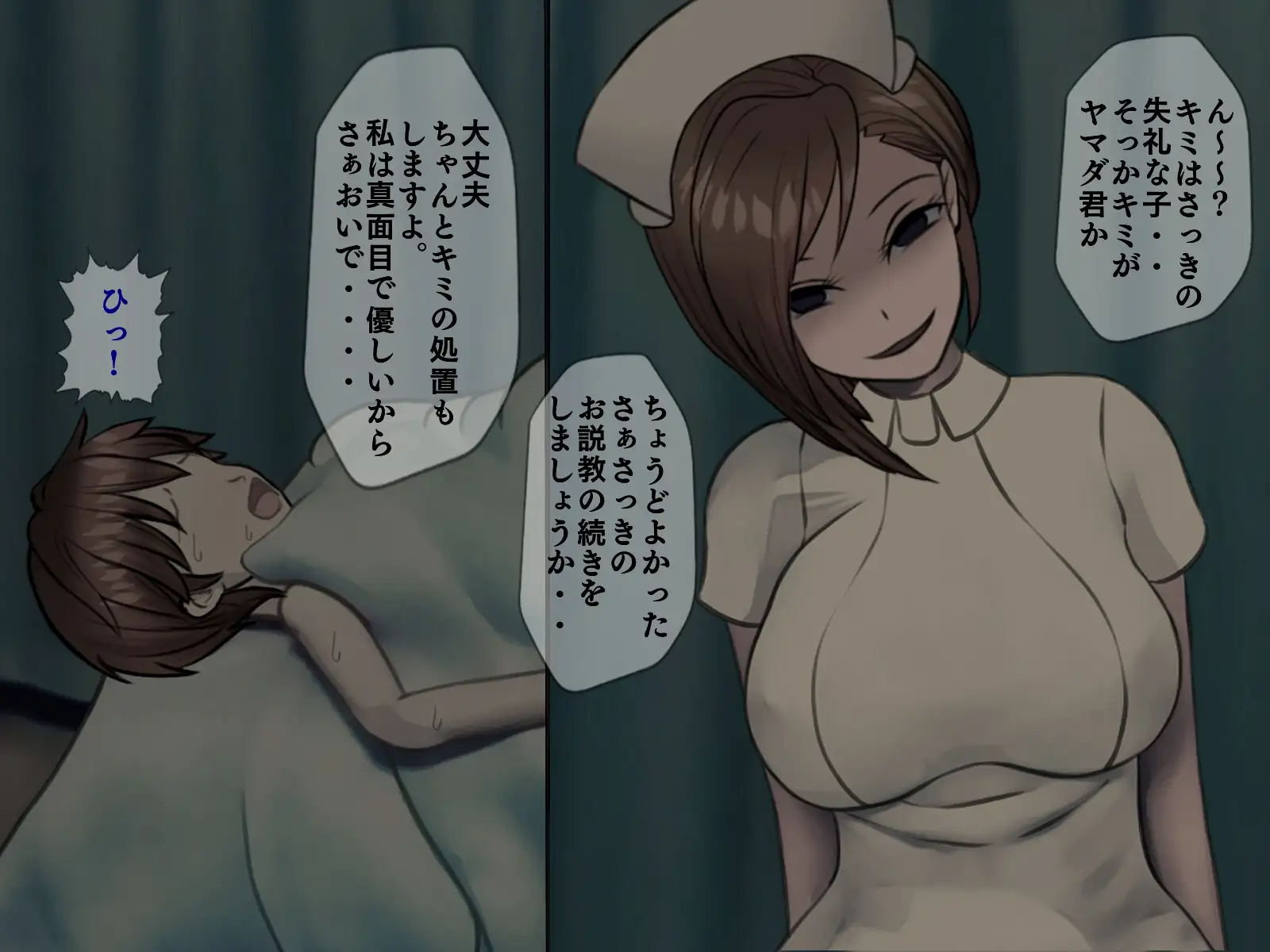 搾精病棟 6〜性格最悪のナースしかいない病院で射精管理生活〜 18ページ