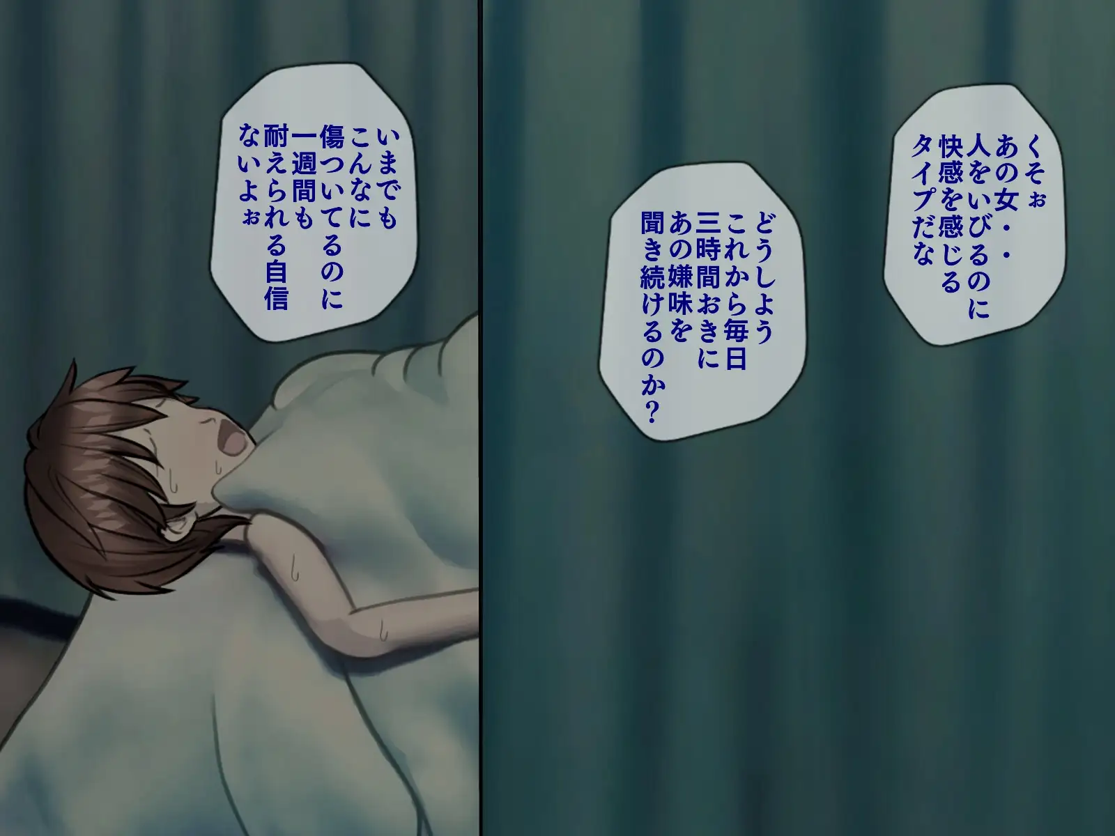 搾精病棟 6〜性格最悪のナースしかいない病院で射精管理生活〜 39ページ