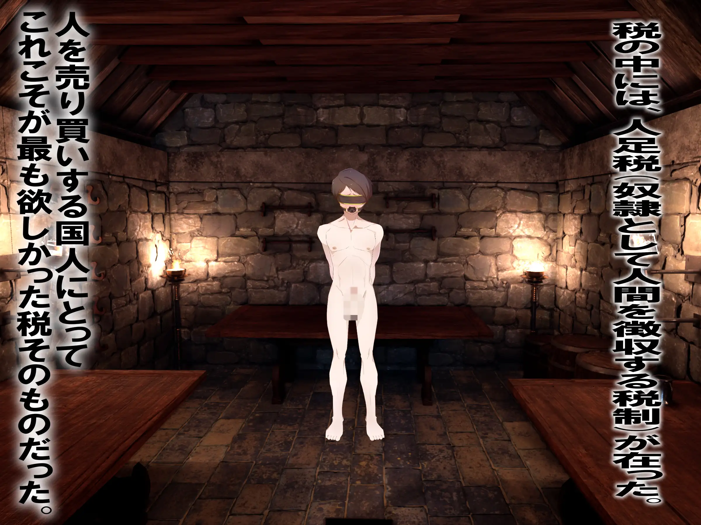 支配から家畜へ。 4ページ