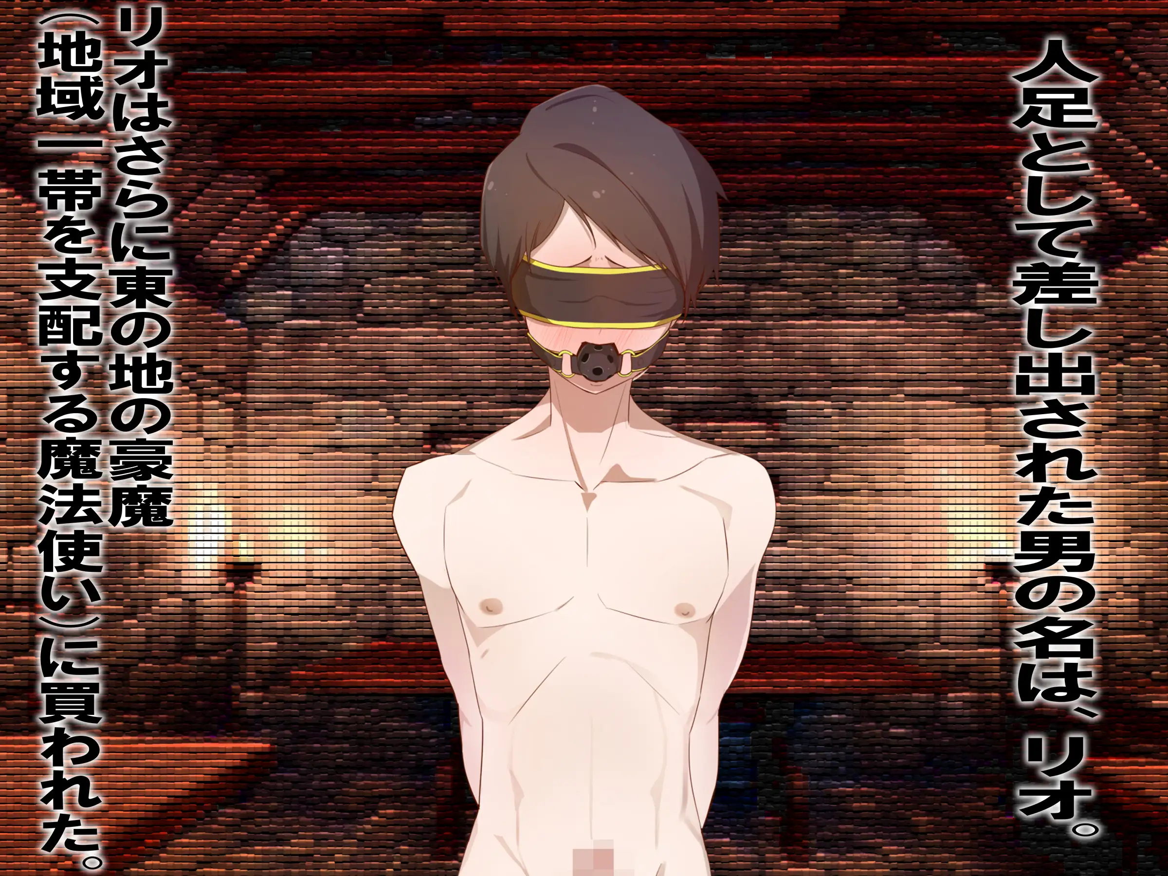 支配から家畜へ。 5ページ