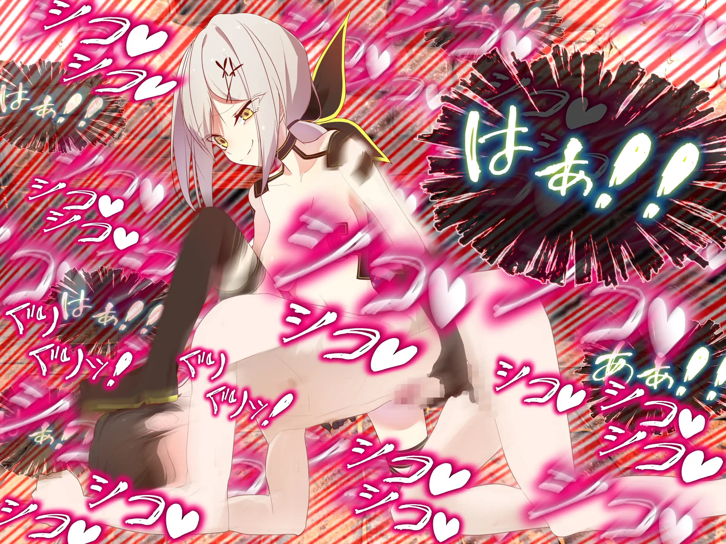 支配から家畜へ。 8ページ