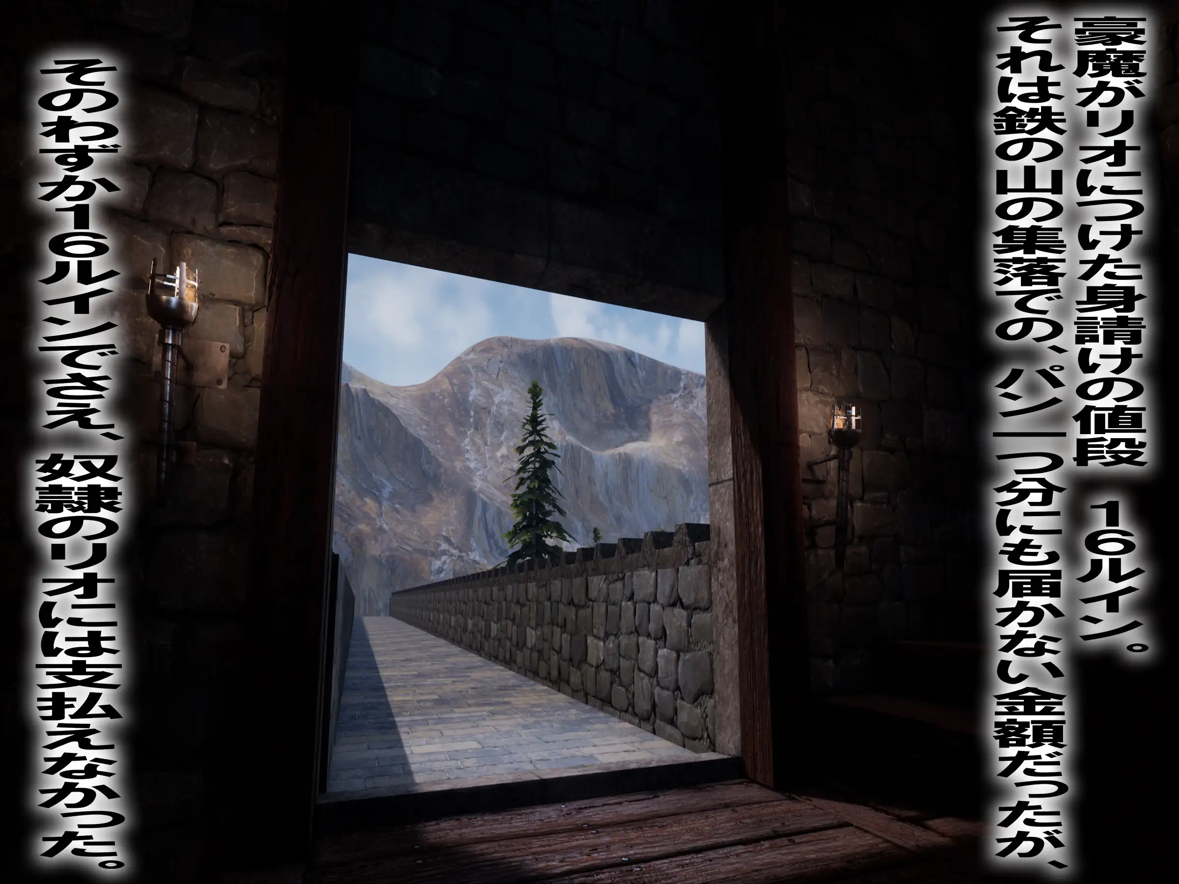 支配から家畜へ。 15ページ