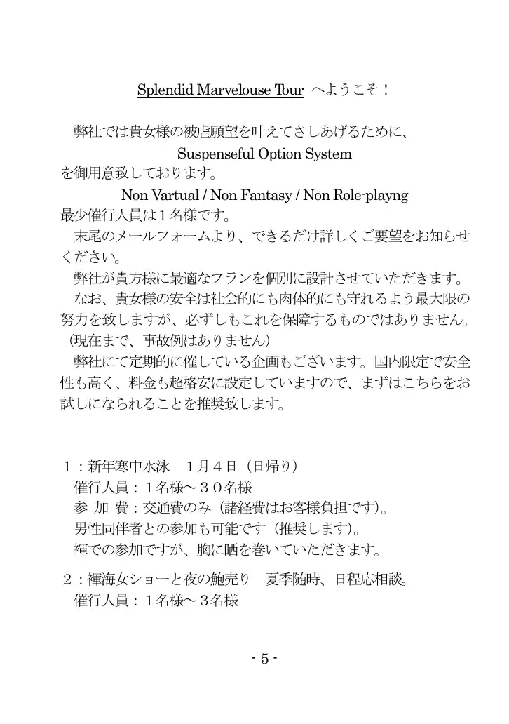 海女と鮑と褌と（EPISODE 3） 5ページ