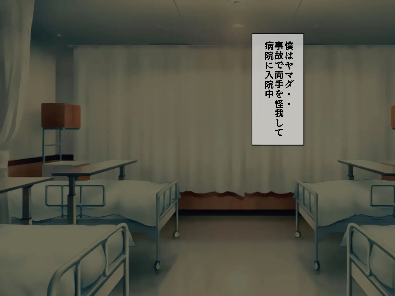 搾精病棟 9〜性格最悪のナースしかいない病院で射精管理生活〜 1ページ