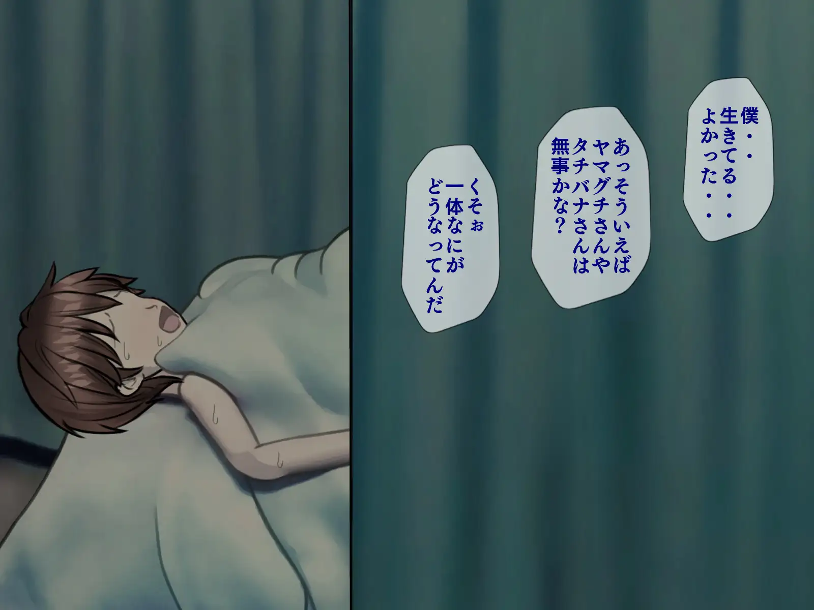 搾精病棟 9〜性格最悪のナースしかいない病院で射精管理生活〜 8ページ