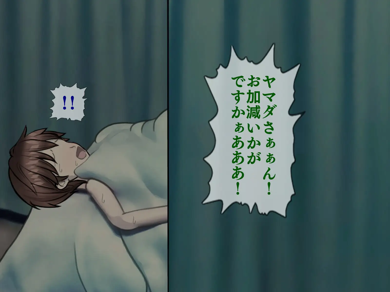 搾精病棟 9〜性格最悪のナースしかいない病院で射精管理生活〜 9ページ