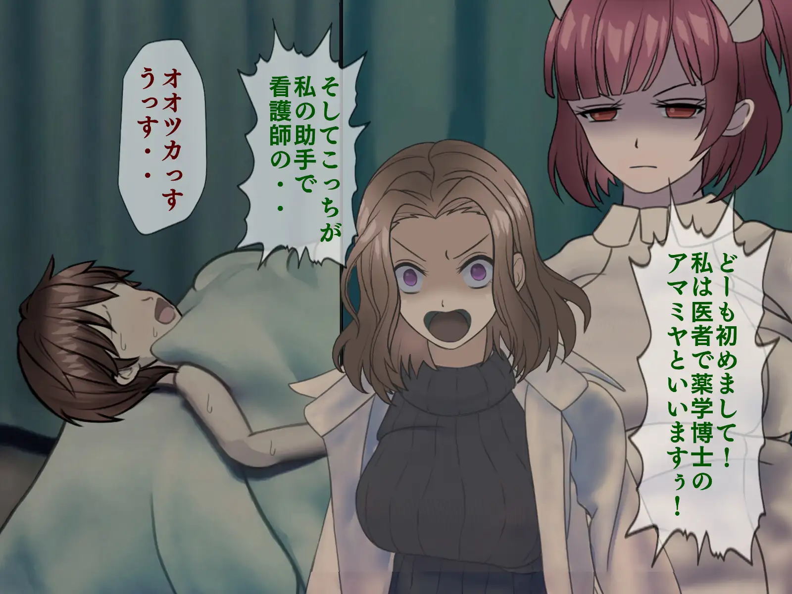 搾精病棟 9〜性格最悪のナースしかいない病院で射精管理生活〜 11ページ