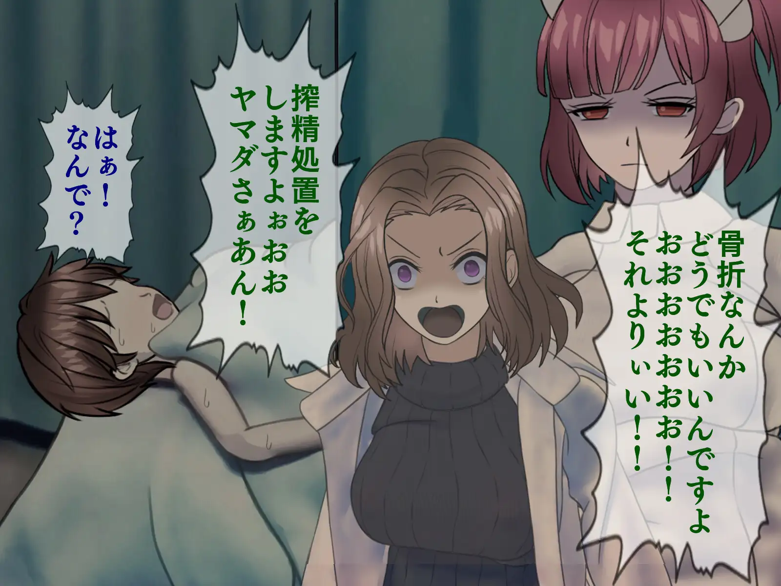 搾精病棟 9〜性格最悪のナースしかいない病院で射精管理生活〜 13ページ