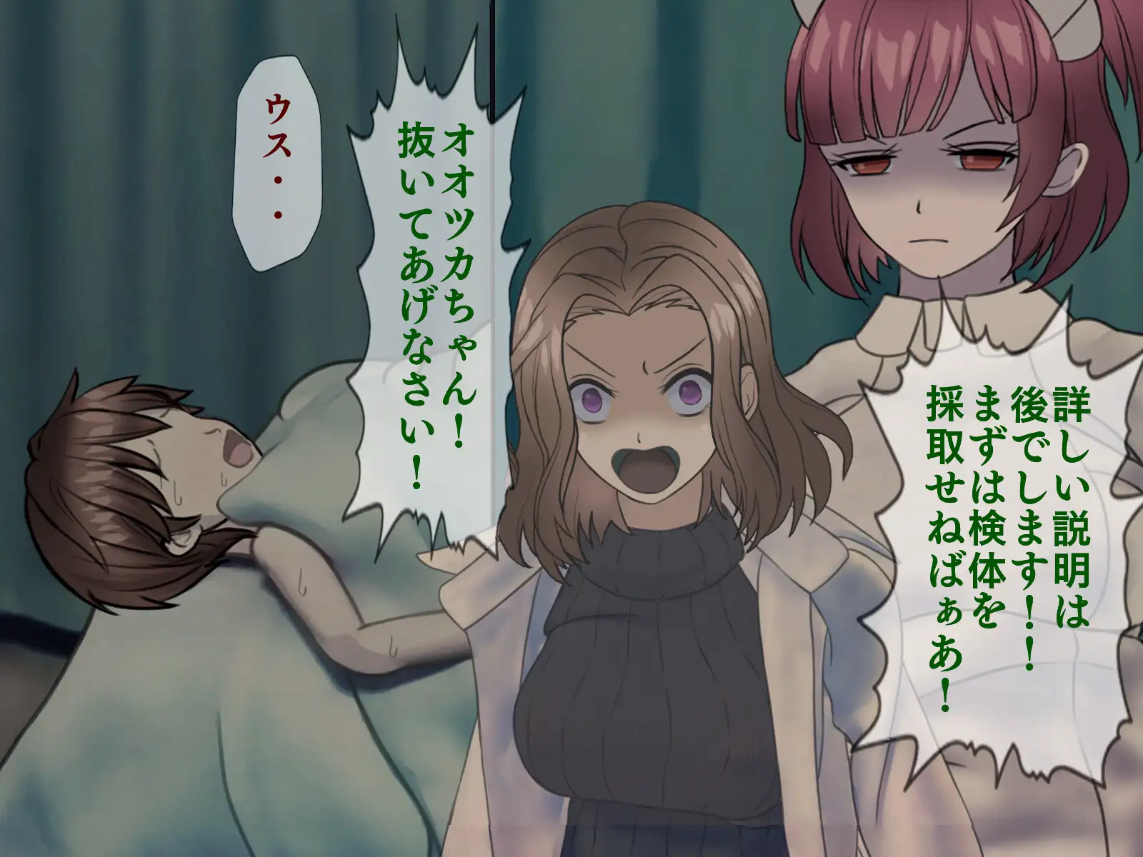 搾精病棟 9〜性格最悪のナースしかいない病院で射精管理生活〜 14ページ