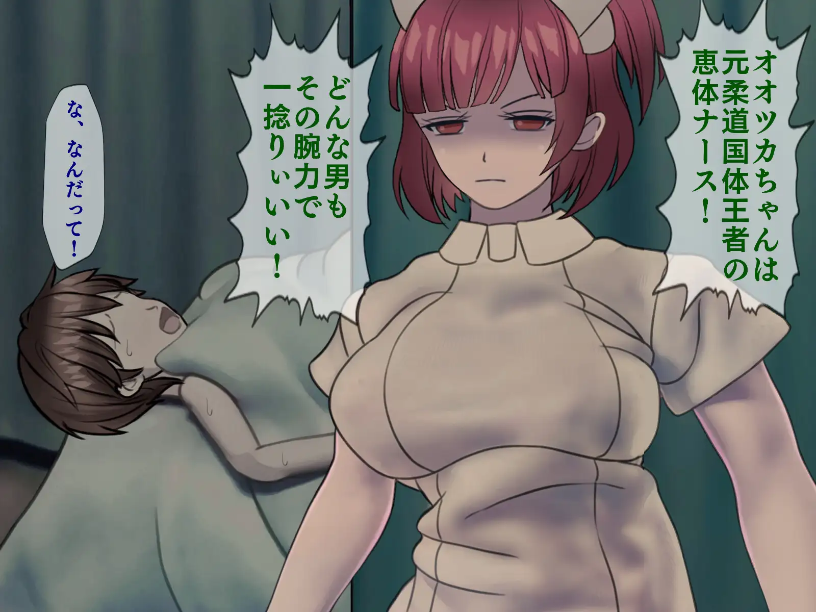 搾精病棟 9〜性格最悪のナースしかいない病院で射精管理生活〜 16ページ