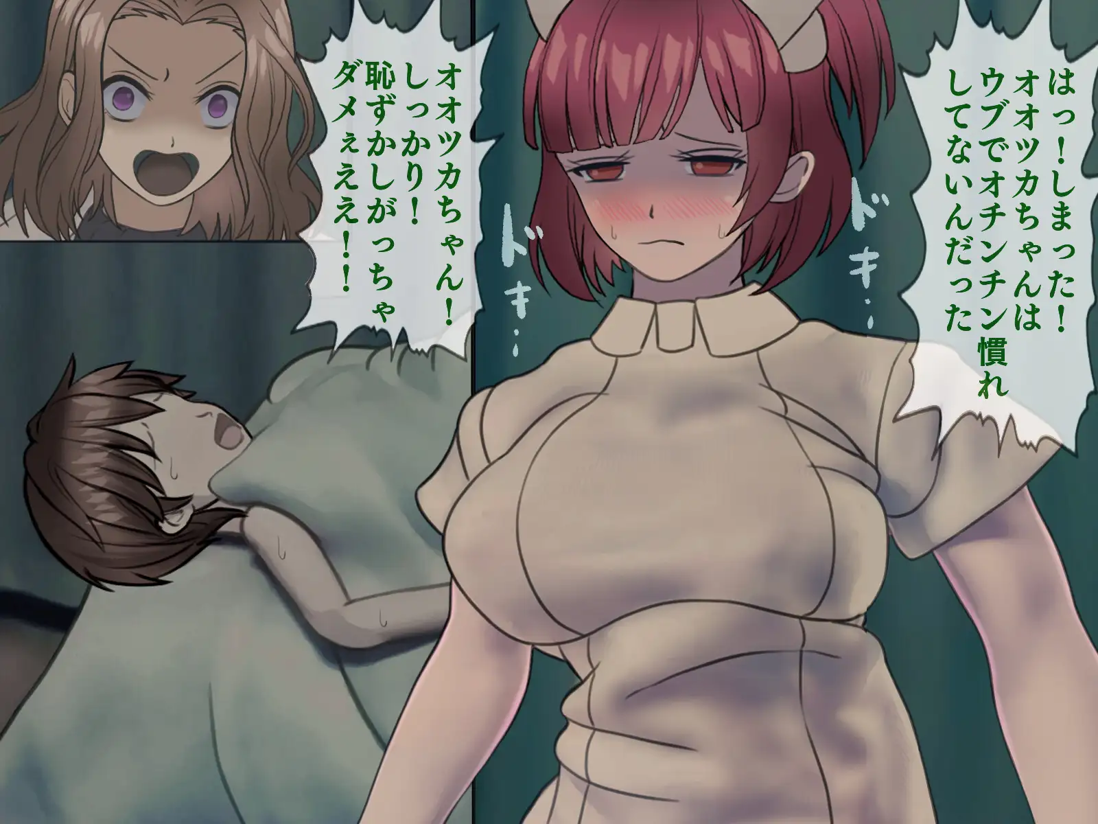 搾精病棟 9〜性格最悪のナースしかいない病院で射精管理生活〜 18ページ