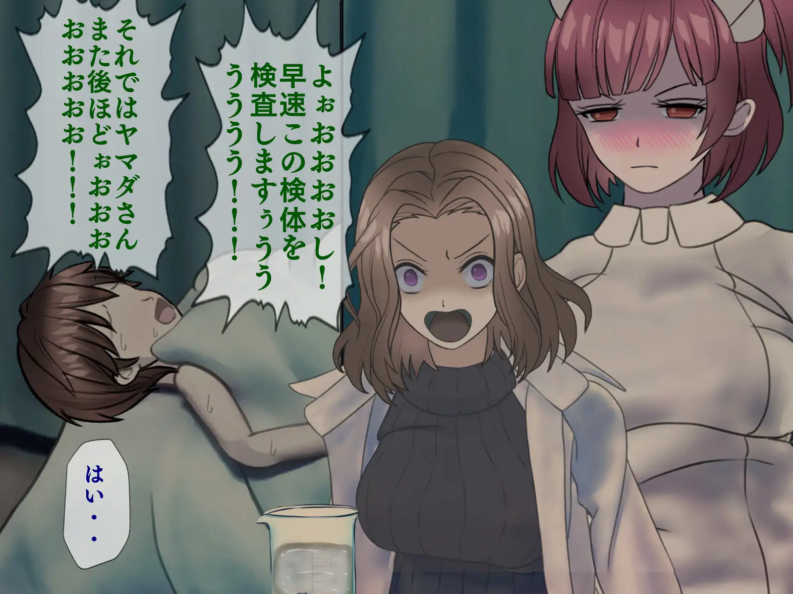 搾精病棟 9〜性格最悪のナースしかいない病院で射精管理生活〜 40ページ