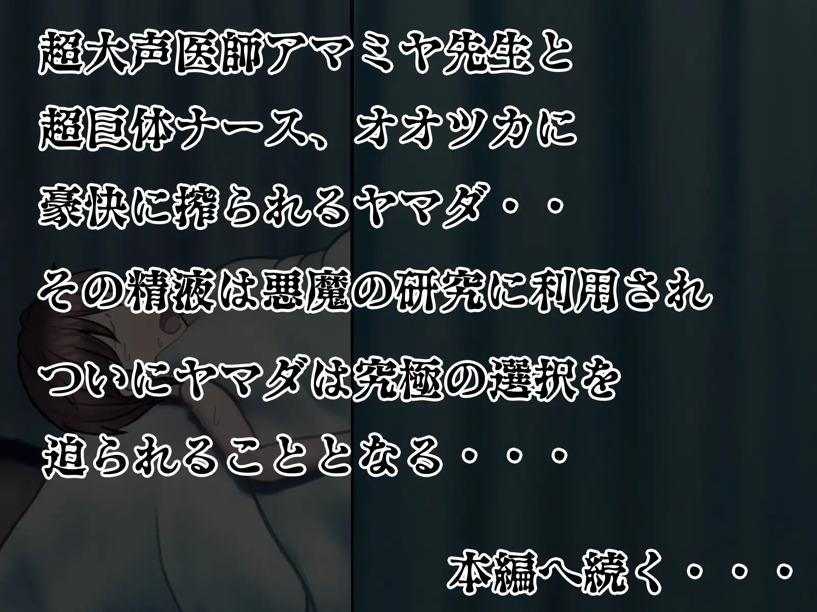 搾精病棟 9〜性格最悪のナースしかいない病院で射精管理生活〜 42ページ