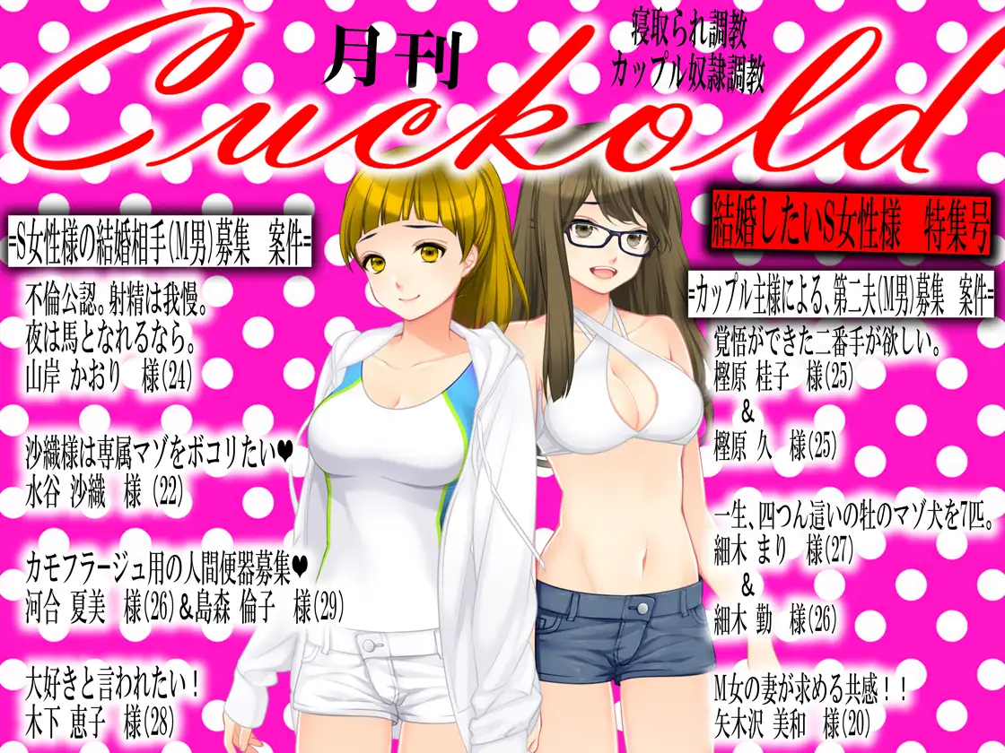 月刊Cuckold 2019年9月号 1ページ