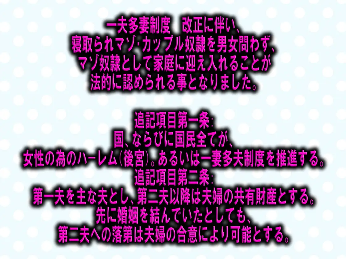月刊Cuckold 2019年9月号 3ページ